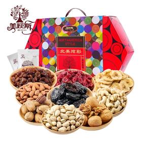 美荻斯北美炫彩坚果果干礼盒1225g