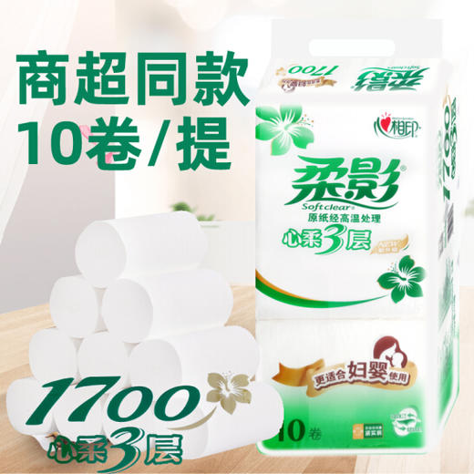 心相印柔影卷纸10卷/提 商品图2