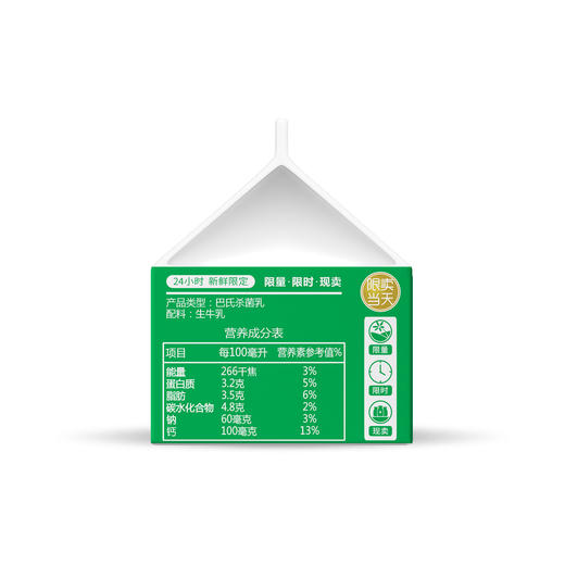 200ml屋顶盒24小时鲜牛乳 商品图4