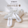 【特价,2只组合装立减10元】向物烘鞋器——双核发热，除湿祛味 商品缩略图0