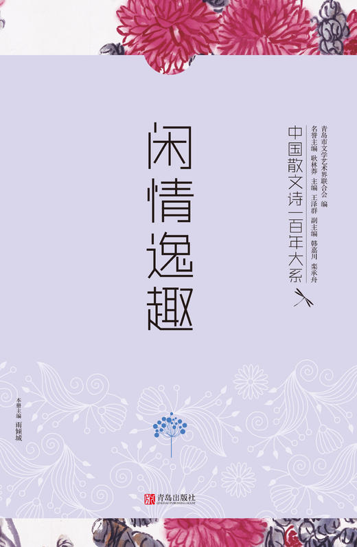 中国散文诗一百年大系套装(共八卷) 商品图3