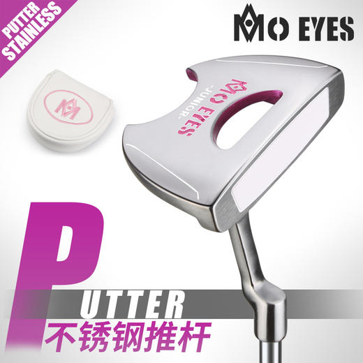 MO EYES 新品 不锈钢推杆！高尔夫球杆男女青少年球具 初学练习杆 商品图1