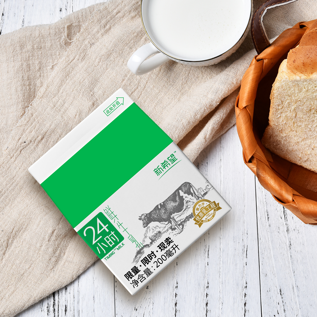 200ml屋顶盒24小时鲜牛乳