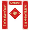 对联春节 高档 对联春节 家用 对联 2020年 搞笑创意春联对联鼠年 商品缩略图6