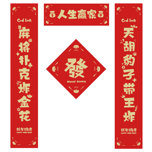 对联春节 高档 对联春节 家用 对联 2020年 搞笑创意春联对联鼠年 商品图6