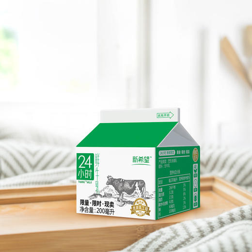 200ml屋顶盒24小时鲜牛乳 商品图2
