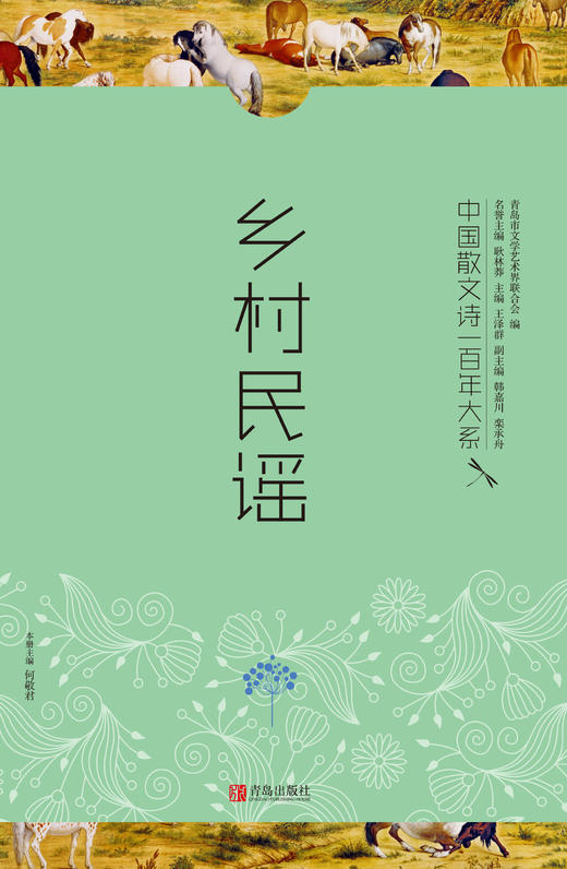 中国散文诗一百年大系套装(共八卷) 商品图4