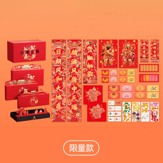 【宫里上新】特价故宫春节礼盒 商品图6