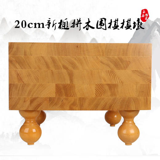 新榧实木拼盘围棋棋墩 商品图2