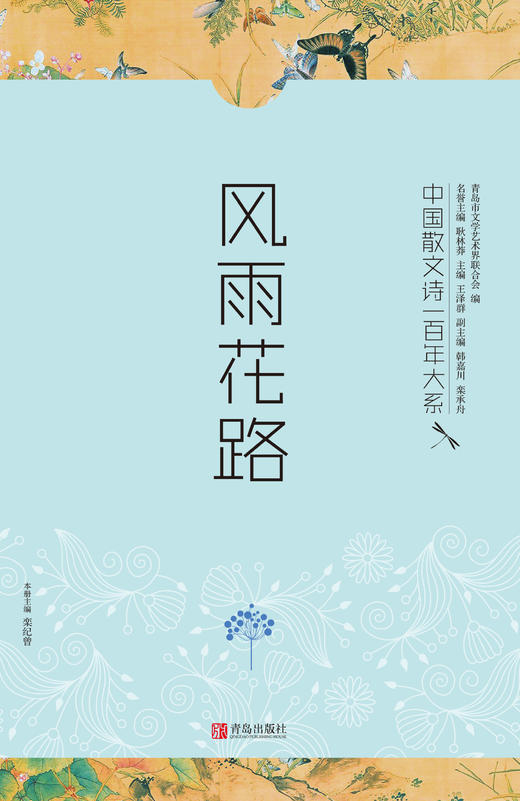 中国散文诗一百年大系套装(共八卷) 商品图1