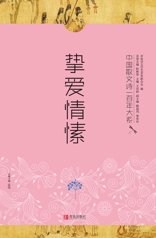 中国散文诗一百年大系套装(共八卷) 商品图7
