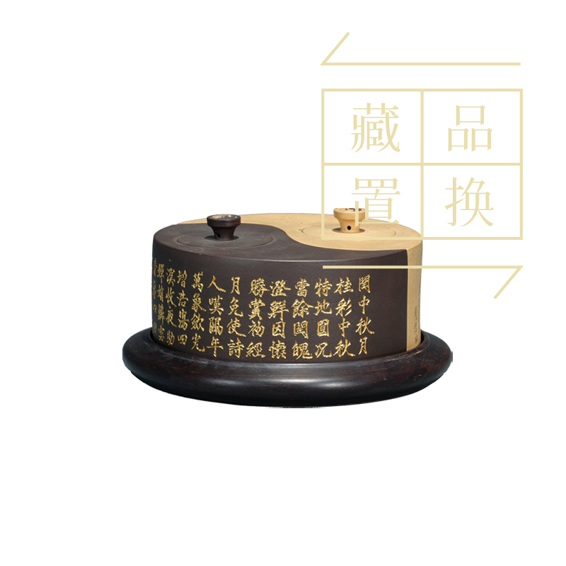 中国皇帝书法系列壶之太极八卦壶（官方指导价100000元）置换手续费