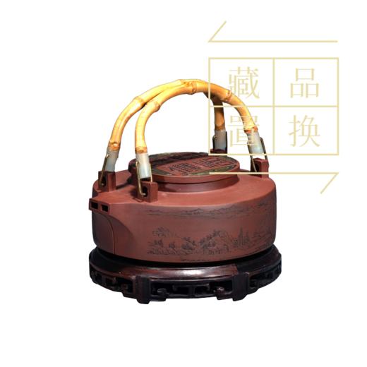 富春山居合璧壶（官方指导价50000元）置换手续费 商品图0
