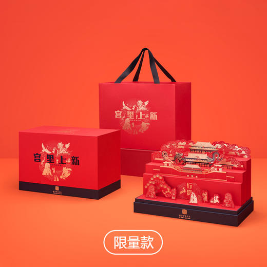 【宫里上新】特价故宫春节礼盒 商品图8