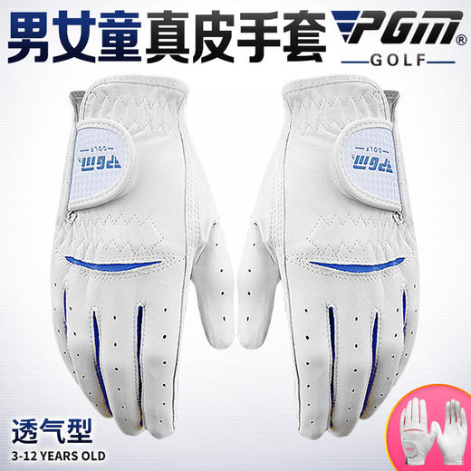 PGM新品！儿童高尔夫手套 男女童真皮手套 小羊皮 透气型 一双装 商品图1