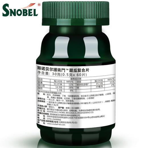 斯诺贝尔护卫门甜瓜复合片 商品图4