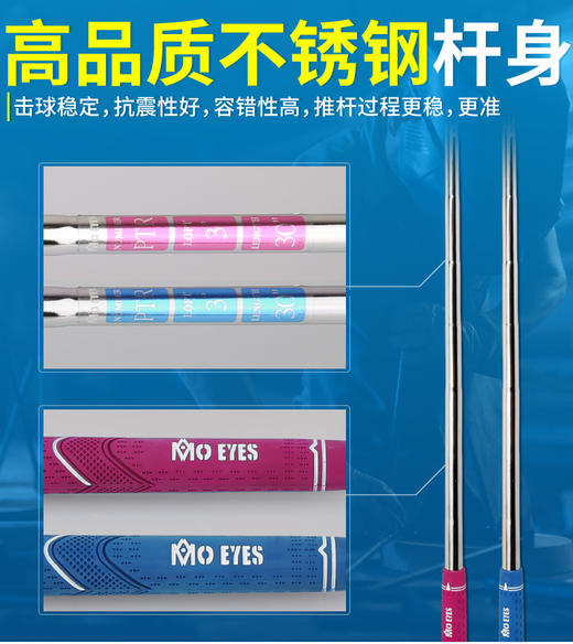 MO EYES 新品 不锈钢推杆！高尔夫球杆男女青少年球具 初学练习杆 商品图3