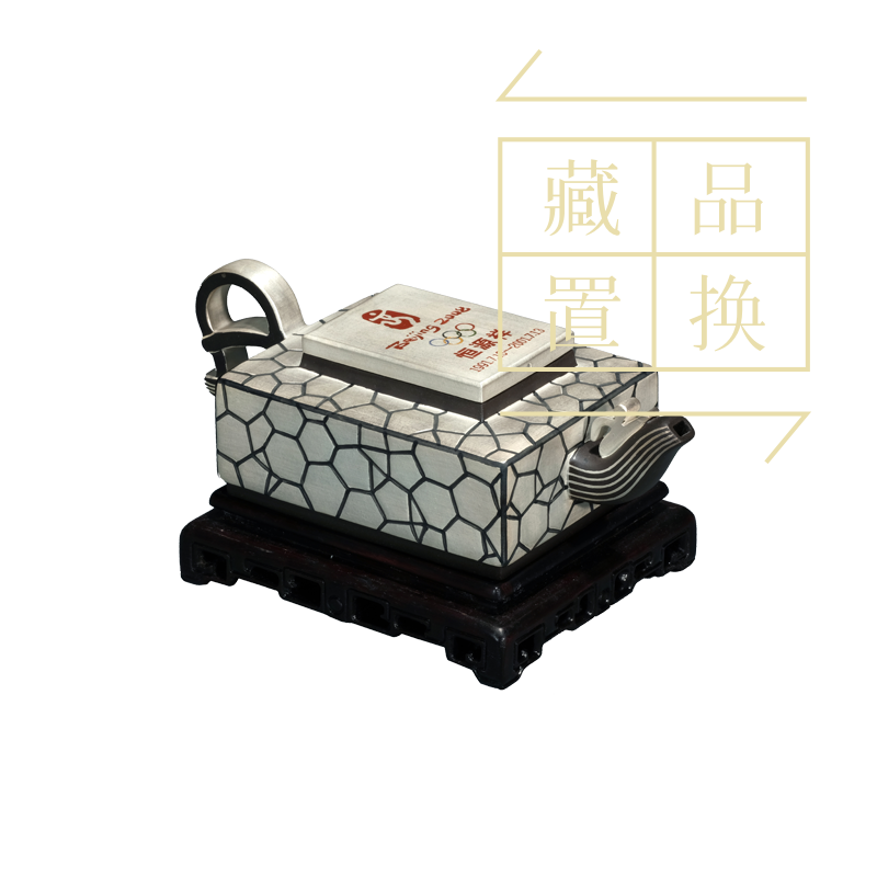 水立方壶（官方指导价20000元）置换手续费