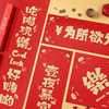对联春节 高档 对联春节 家用 对联 2020年 搞笑创意春联对联鼠年 商品缩略图0