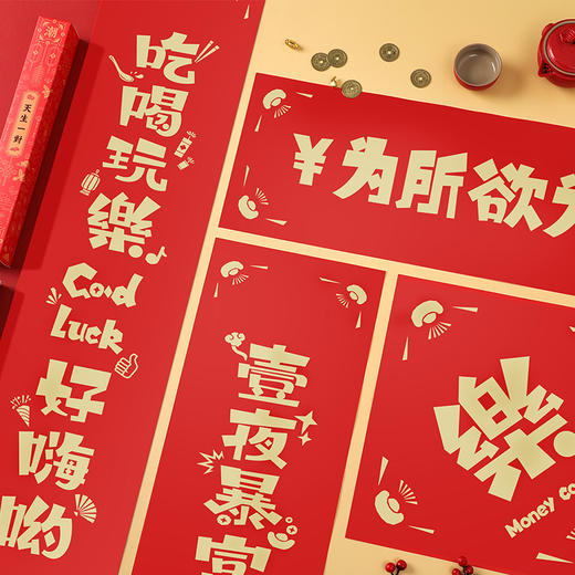 对联春节 高档 对联春节 家用 对联 2020年 搞笑创意春联对联鼠年 商品图0