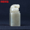 金石印坊 辽宁丹东冻石兽钮方章 31*31*70mm JPYSGS008039 商品缩略图1