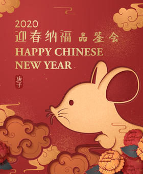 【品鉴会门票Tasting Ticket】春节贺岁酒品鉴会 Chinese New Year Tasting