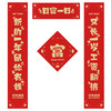 对联春节 高档 对联春节 家用 对联 2020年 搞笑创意春联对联鼠年 商品缩略图5
