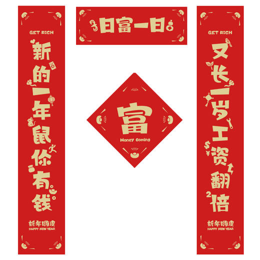 对联春节 高档 对联春节 家用 对联 2020年 搞笑创意春联对联鼠年 商品图5
