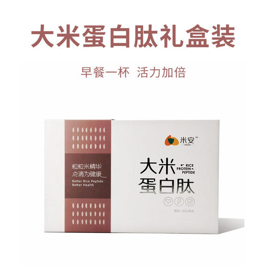 Jnpro米安大米蛋白肽 （礼盒装） 商品图0