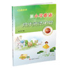 点津英语小学英语同步阅读80篇六年级 李光明主编 商品缩略图0