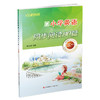 点津英语小学英语同步阅读80篇 三年级 李光明主 商品缩略图0