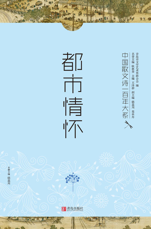中国散文诗一百年大系套装(共八卷) 商品图0