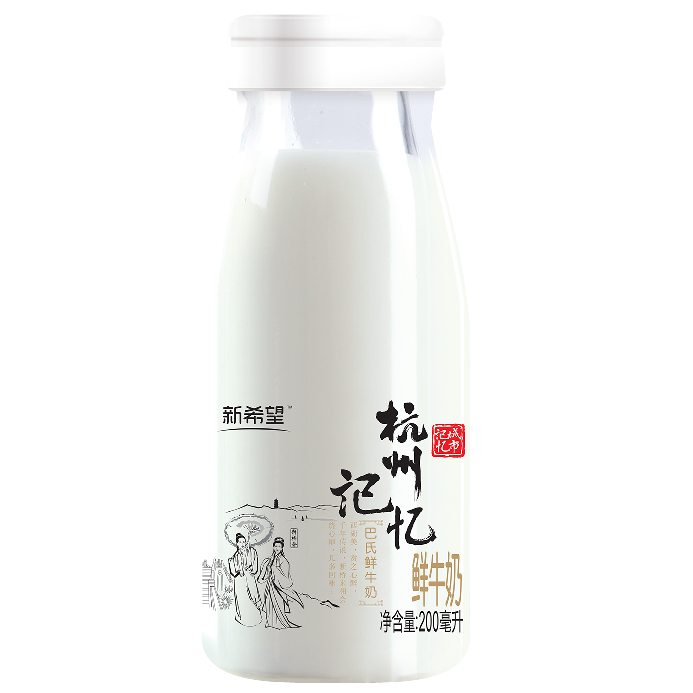 200ml杭州记忆巴氏鲜牛奶玻璃瓶