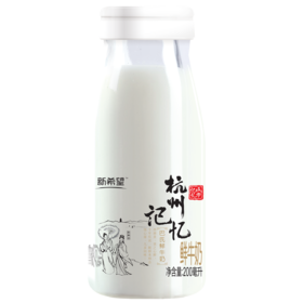 200ml杭州记忆巴氏鲜牛奶玻璃瓶