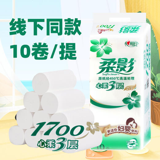 心相印柔影卷纸10卷/提 商品图3