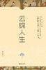 中国散文诗一百年大系套装(共八卷) 商品缩略图6