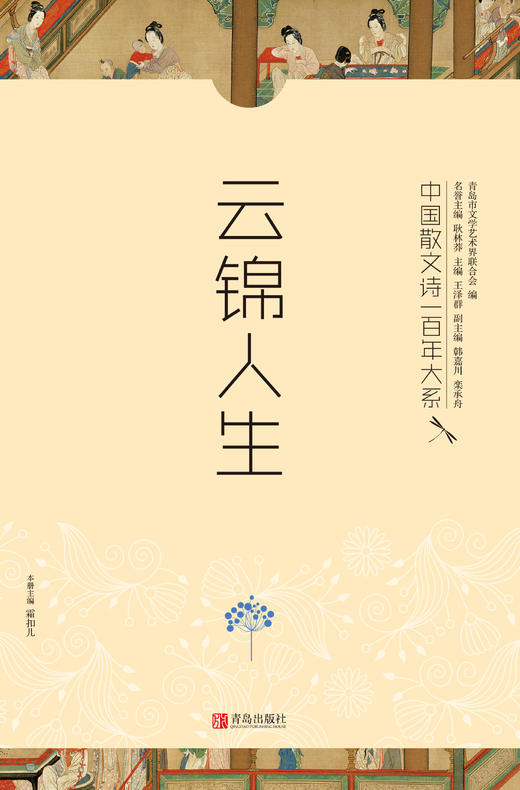 中国散文诗一百年大系套装(共八卷) 商品图6