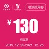海宁泽荣喷漆抵用券 商品缩略图0