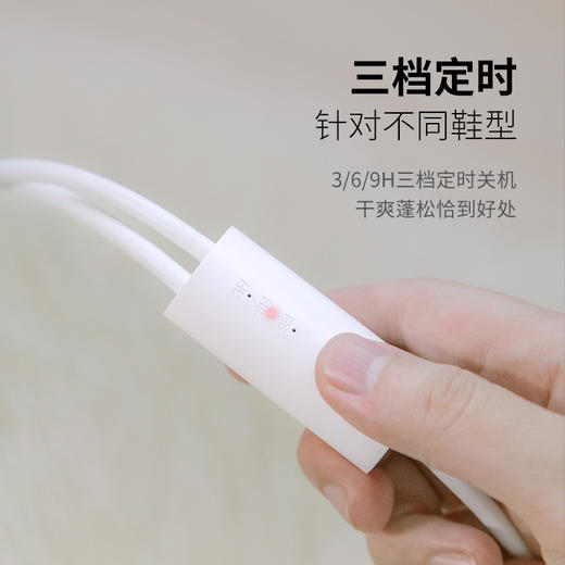 【特价,2只组合装立减10元】向物烘鞋器——双核发热，除湿祛味 商品图4