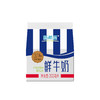 200ml屋顶盒鲜牛奶 商品缩略图2