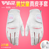 PGM新品！儿童高尔夫手套 男女童真皮手套 小羊皮 透气型 一双装 商品缩略图0