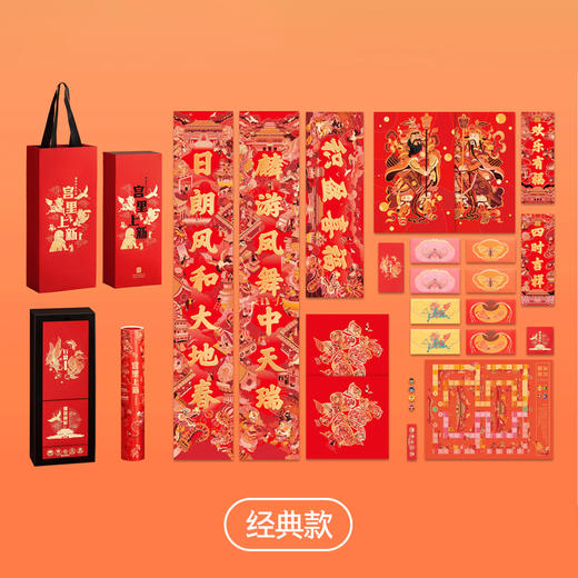 【宫里上新】特价故宫春节礼盒 商品图5