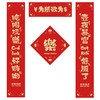 对联春节 高档 对联春节 家用 对联 2020年 搞笑创意春联对联鼠年 商品缩略图7