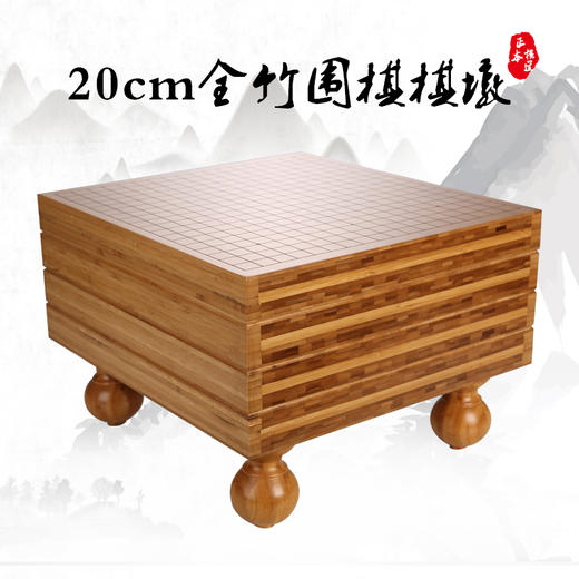 全竹围棋棋墩 商品图0