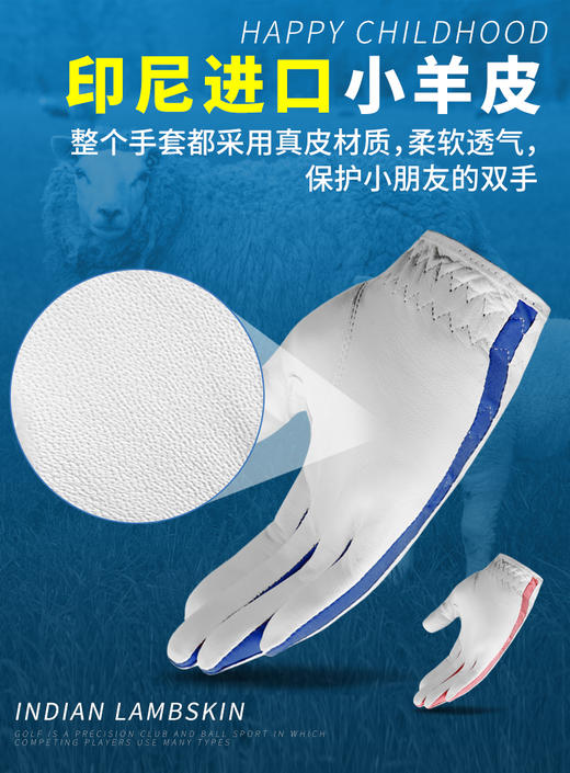 PGM新品！儿童高尔夫手套 男女童真皮手套 小羊皮 透气型 一双装 商品图2