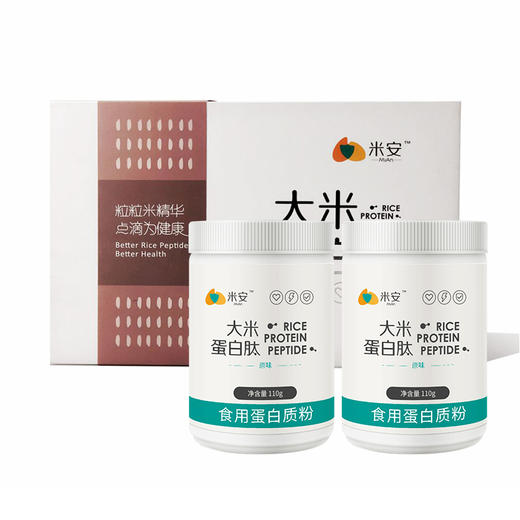 Jnpro米安大米蛋白肽 （礼盒装） 商品图4