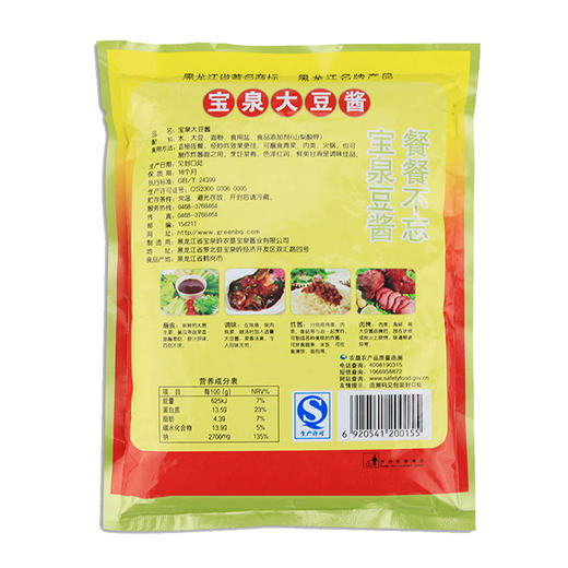 【中国农垦】黑龙江宝泉大豆酱500g袋  东北大豆酱宝泉大酱 东北大酱 豆瓣酱500g/袋 商品图1