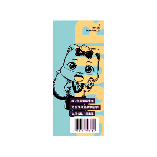 三只松鼠坚果礼盒B款（红蓝款）1534g 商品图2