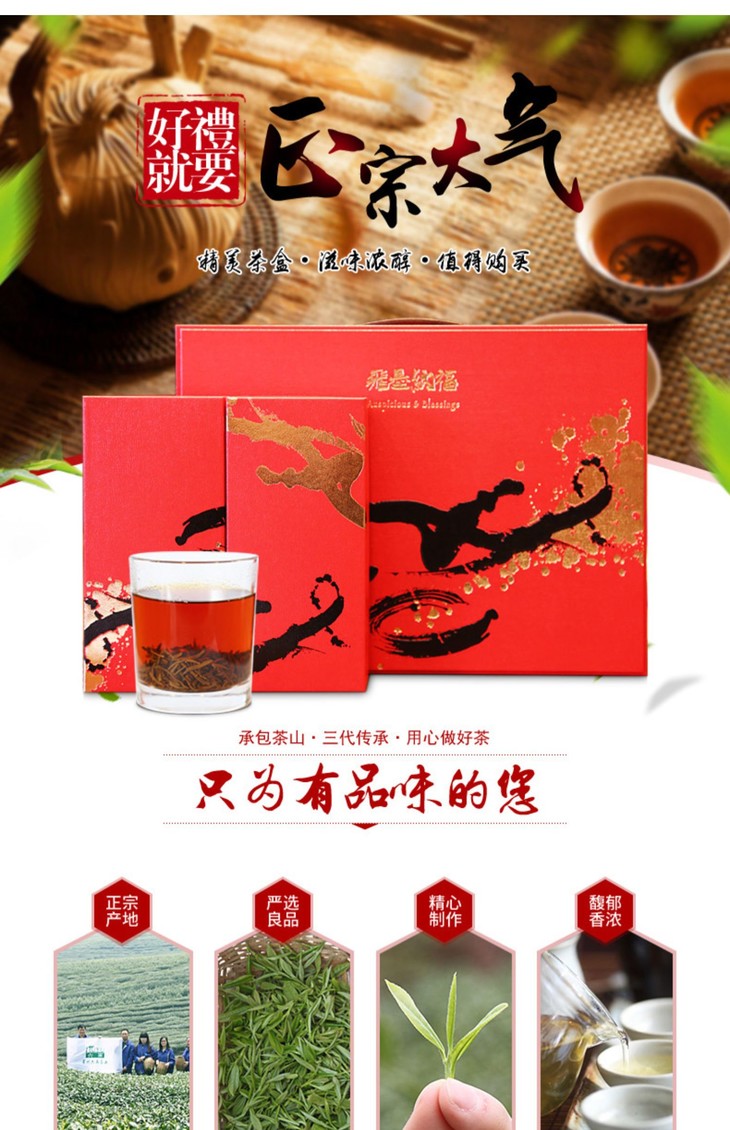 六雨红茶茶叶 新茶2019高山小种功夫早茶溧阳天目湖红茶礼盒192g