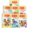 正版【全7册】米尼狼成长准备图画书(会飞的自行车+彩虹驯鹿+木乃伊转转转+爱吃糖果的大怪兽+冷房子热房子+大象过山车等7册）书籍 商品缩略图4